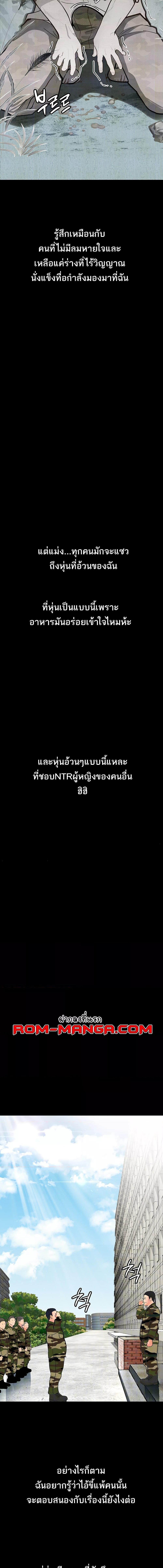 อ่านมังงะ Corruption Obscene Tales ตอนที่ 9/2_2.jpg