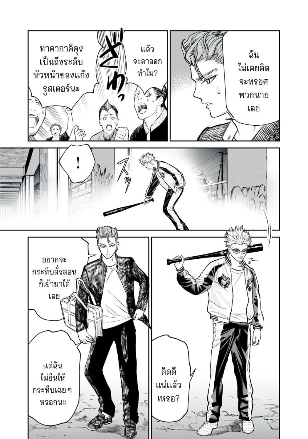 อ่านมังงะ Akumade Kujaku no Hanashi desu. ตอนที่ 7/3.jpg