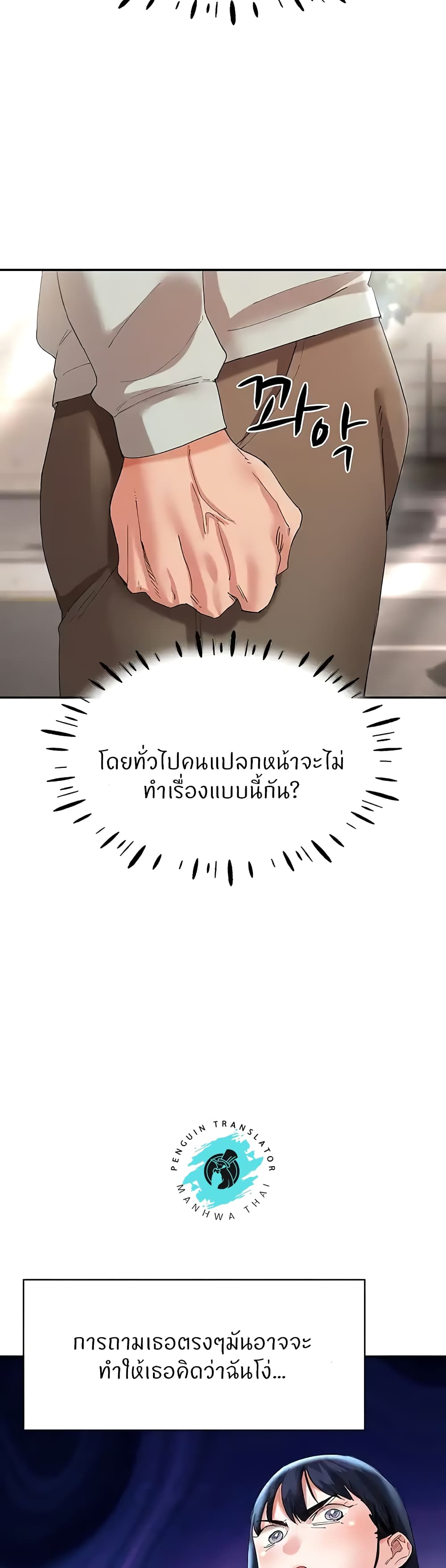 อ่านมังงะ Living With Two Busty Women ตอนที่ 29/32.jpg