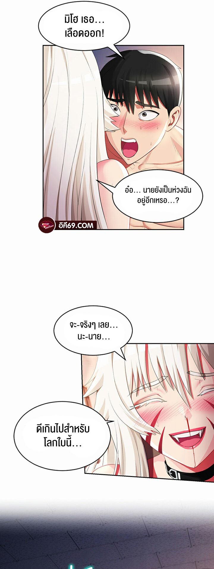 อ่านมังงะ Sorcery Tales A Yokai Harem ตอนที่ 14/32.jpg