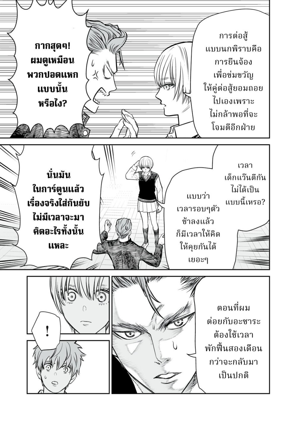 อ่านมังงะ Akumade Kujaku no Hanashi desu. ตอนที่ 6/32.jpg