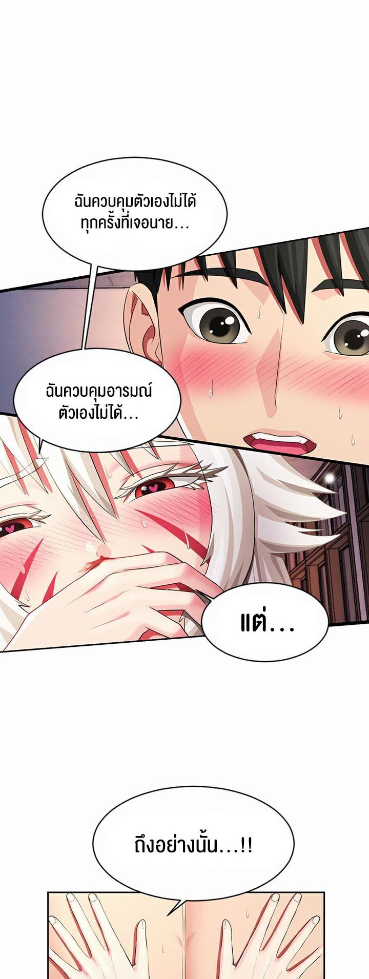 อ่านมังงะ Sorcery Tales A Yokai Harem ตอนที่ 14/34.jpg