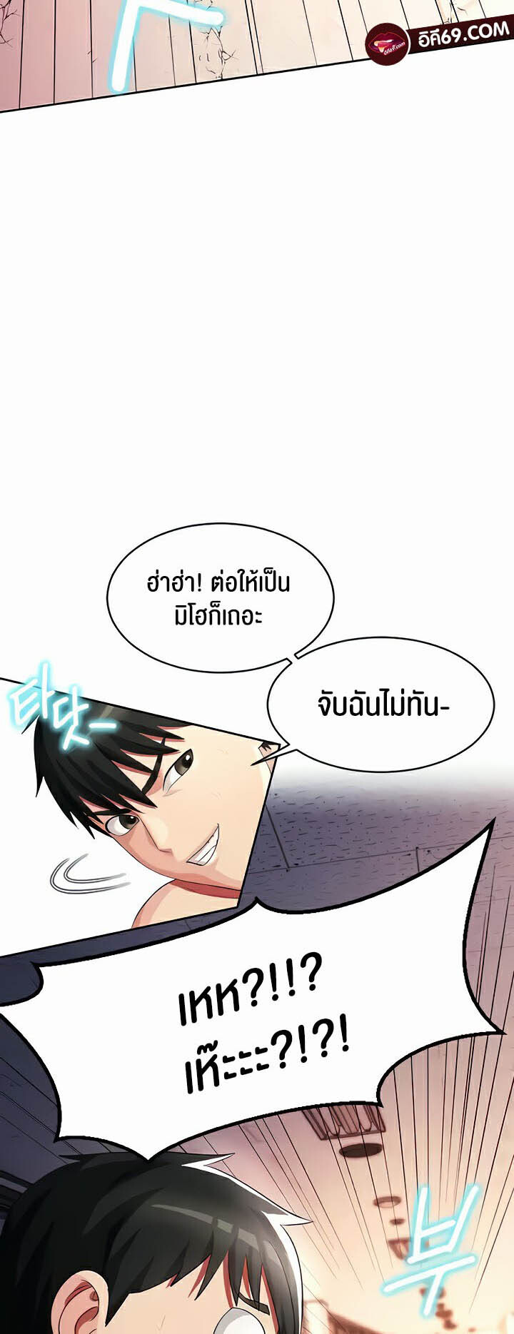 อ่านมังงะ Sorcery Tales A Yokai Harem ตอนที่ 15/37.jpg