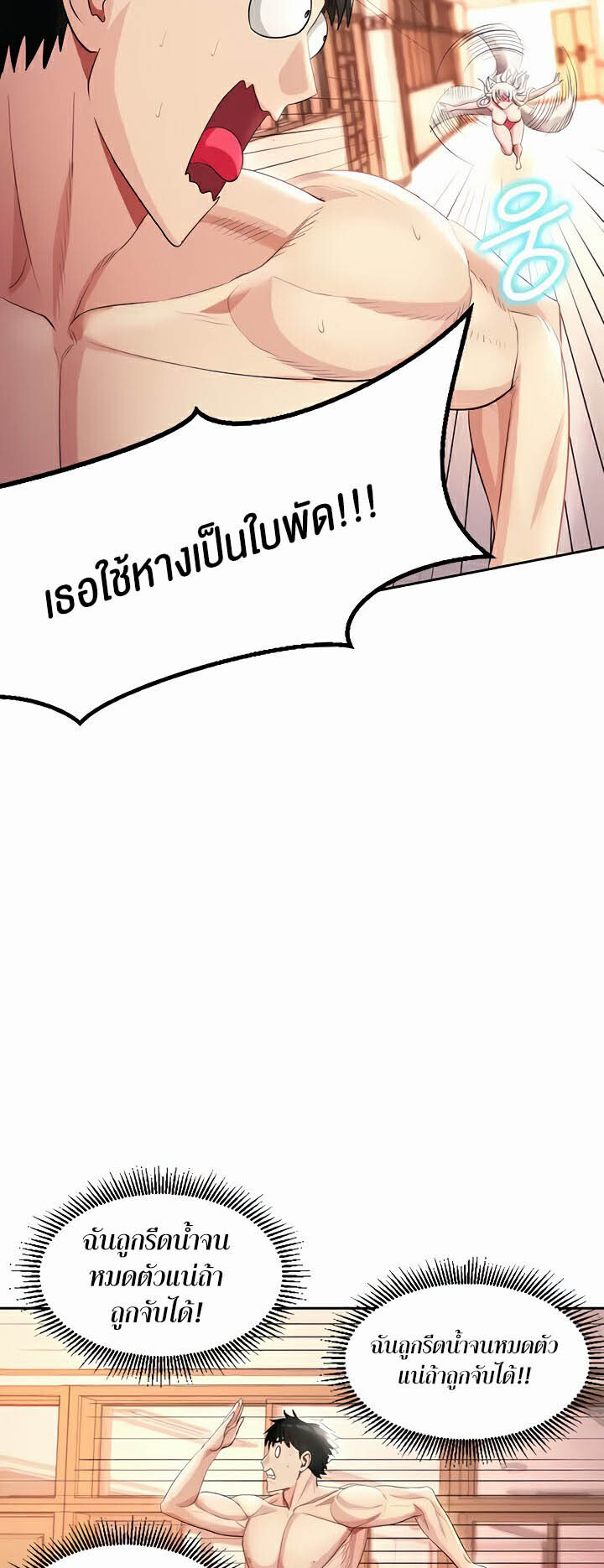 อ่านมังงะ Sorcery Tales A Yokai Harem ตอนที่ 15/38.jpg