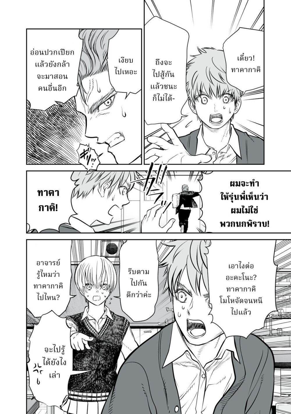 อ่านมังงะ Akumade Kujaku no Hanashi desu. ตอนที่ 6/39.jpg