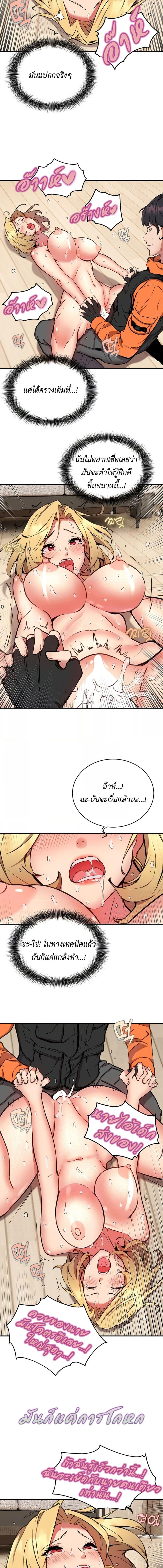 อ่านมังงะ Driver in the New City ตอนที่ 6/3_0.jpg