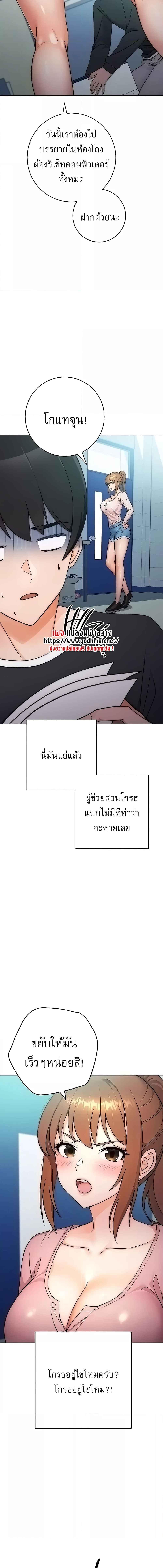 อ่านมังงะ Love Choice ตอนที่ 7/3_1.jpg