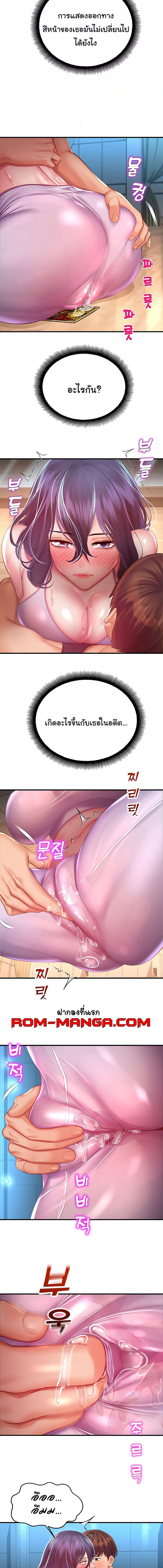 อ่านมังงะ Destiny Land ตอนที่ 26/3_1.jpg