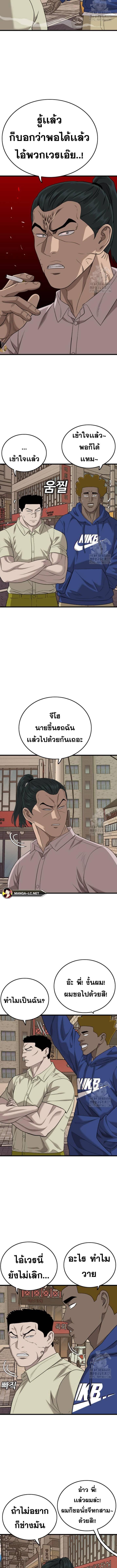 อ่านมังงะ Bad Guy ตอนที่ 183/3_2.jpg