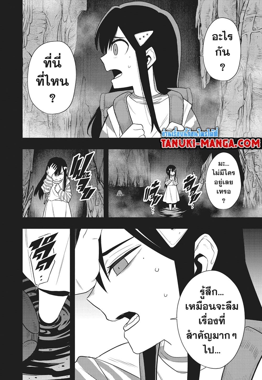 อ่านมังงะ Kaiju No. 8 ตอนที่ 103/3.jpg