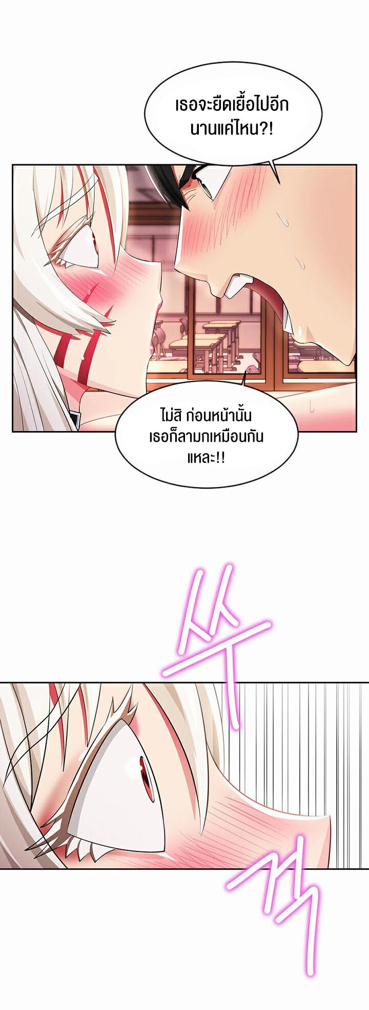 อ่านมังงะ Sorcery Tales A Yokai Harem ตอนที่ 14/40.jpg