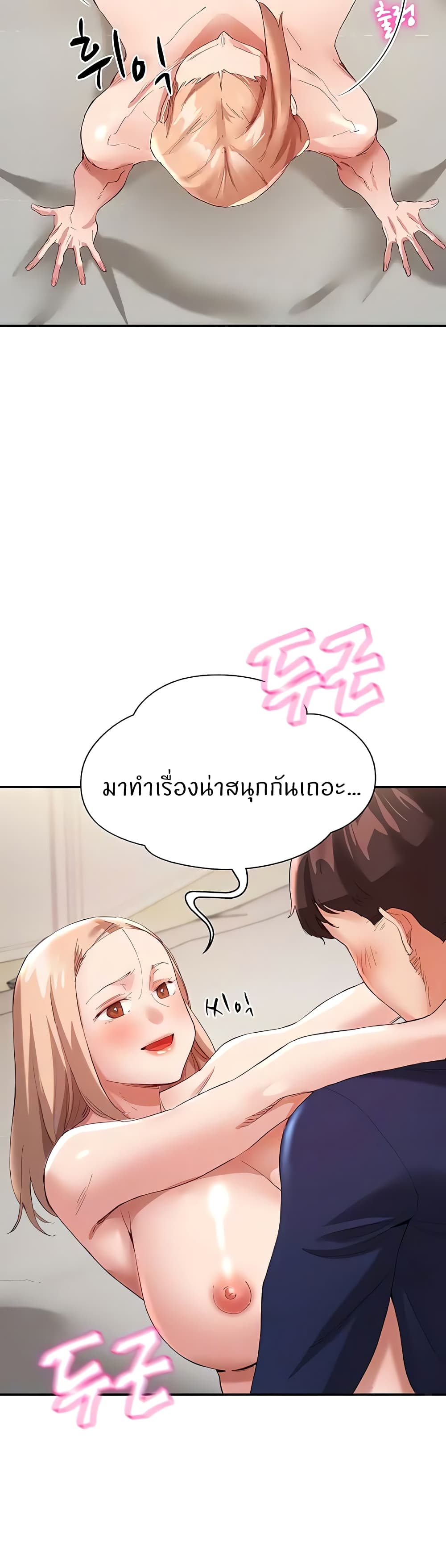 อ่านมังงะ Living With Two Busty Women ตอนที่ 29/4.jpg