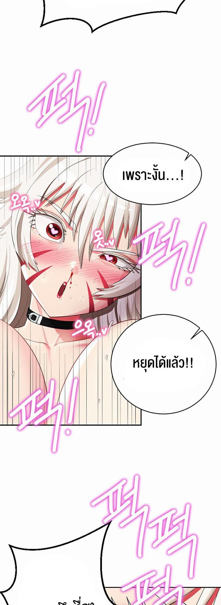 อ่านมังงะ Sorcery Tales A Yokai Harem ตอนที่ 14/42.jpg