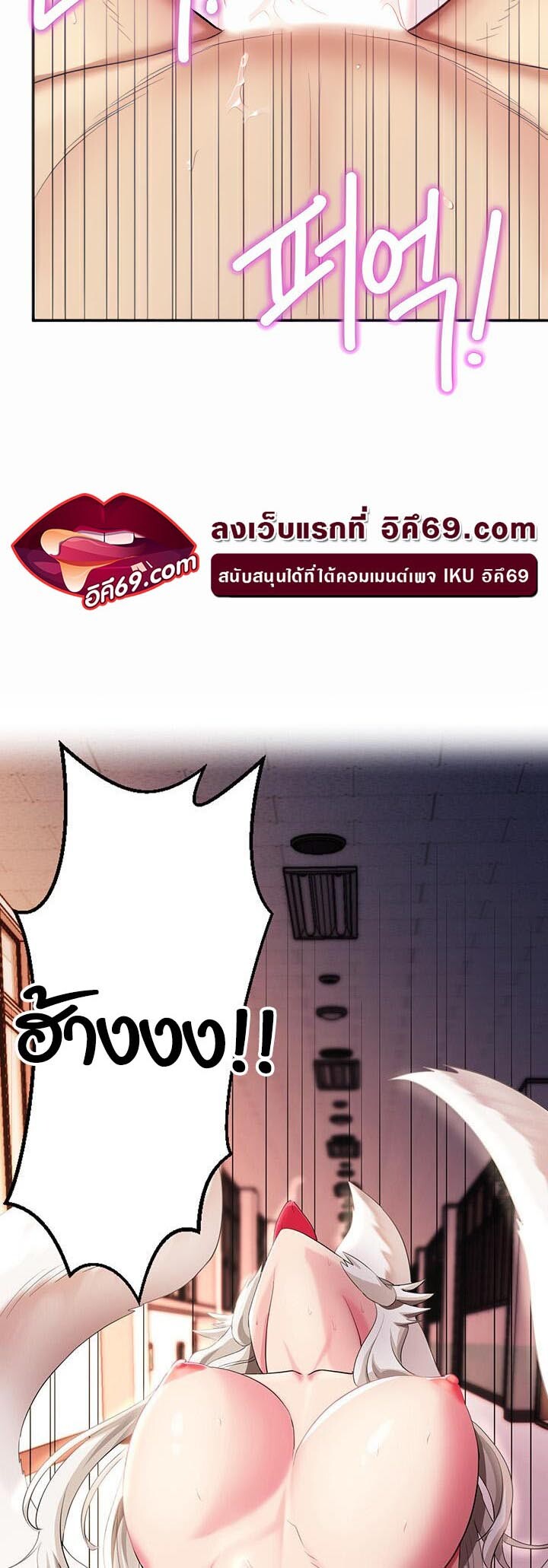 อ่านมังงะ Sorcery Tales A Yokai Harem ตอนที่ 14/4.jpg