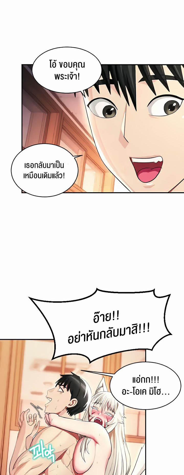 อ่านมังงะ Sorcery Tales A Yokai Harem ตอนที่ 15/45.jpg