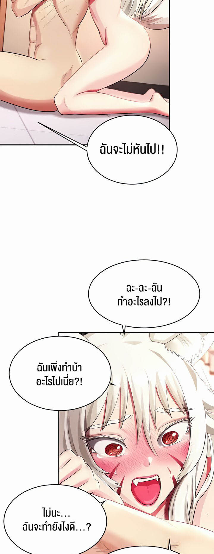 อ่านมังงะ Sorcery Tales A Yokai Harem ตอนที่ 15/46.jpg