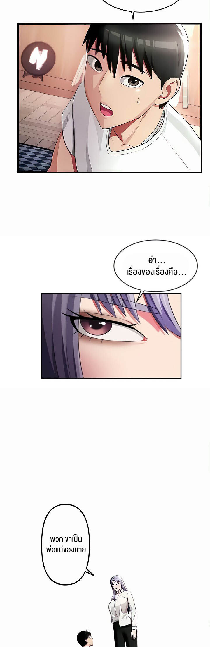 อ่านมังงะ Sorcery Tales A Yokai Harem ตอนที่ 16/46.jpg