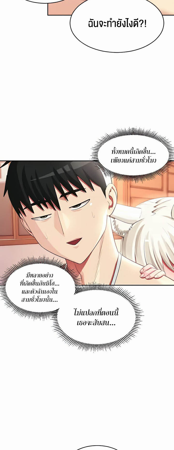 อ่านมังงะ Sorcery Tales A Yokai Harem ตอนที่ 15/47.jpg