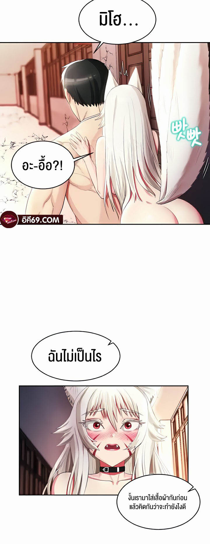 อ่านมังงะ Sorcery Tales A Yokai Harem ตอนที่ 15/48.jpg