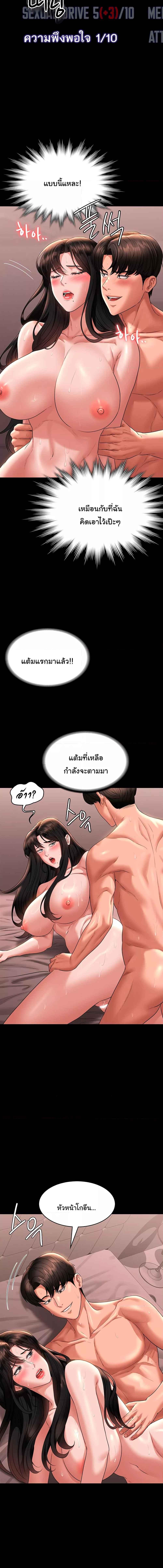 อ่านมังงะ Workplace Manager Privileges ตอนที่ 101/4_0.jpg