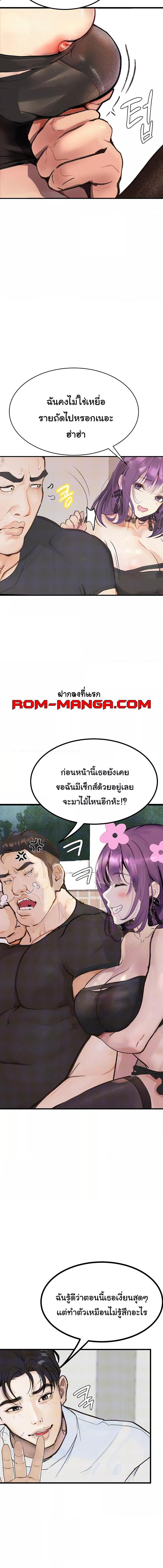 อ่านมังงะ Corruption Obscene Tales ตอนที่ 9/4_0.jpg