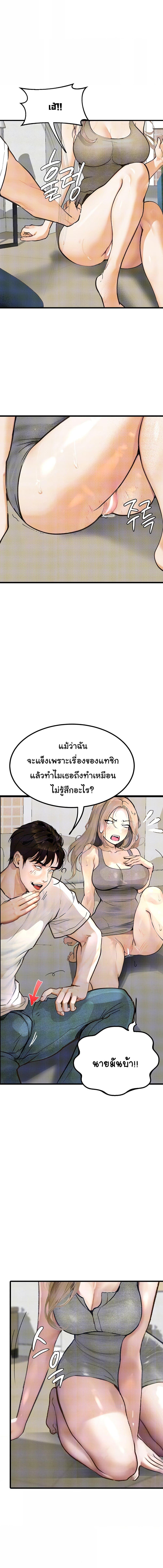 อ่านมังงะ Corruption Obscene Tales ตอนที่ 9/4_1.jpg