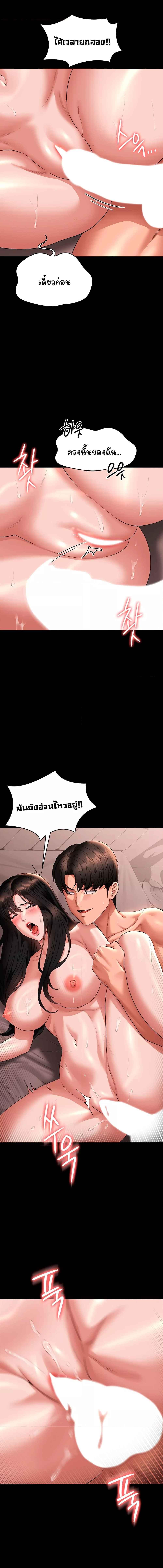 อ่านมังงะ Workplace Manager Privileges ตอนที่ 101/4_1.jpg