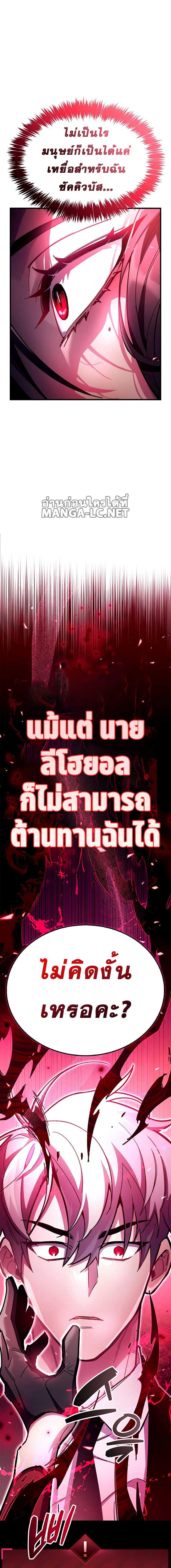 อ่านมังงะ The Player Hides His Past ตอนที่ 38/4_1.jpg