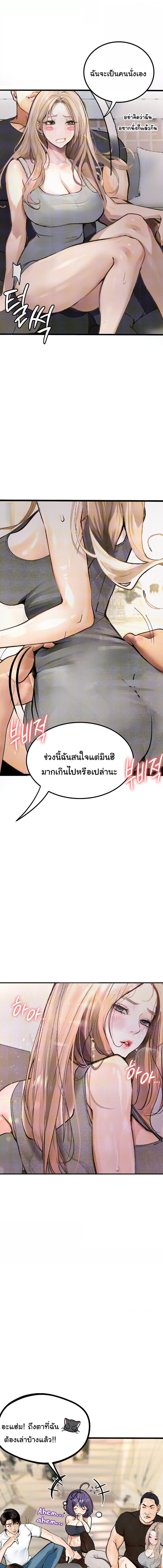 อ่านมังงะ Corruption Obscene Tales ตอนที่ 9/4_2.jpg