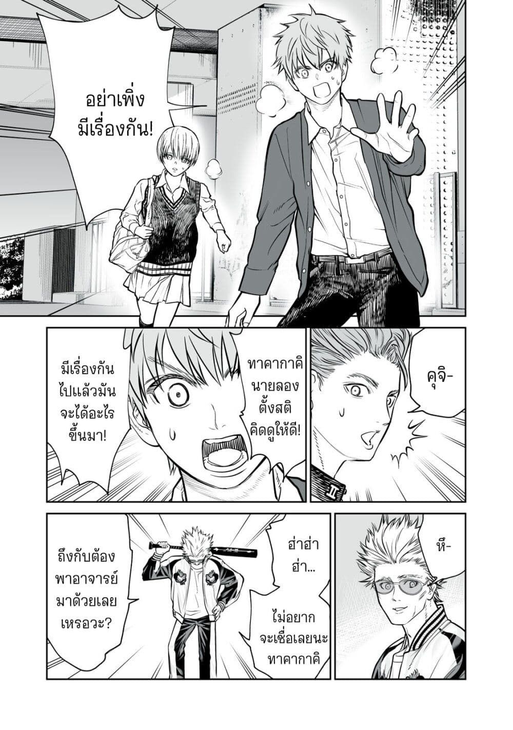 อ่านมังงะ Akumade Kujaku no Hanashi desu. ตอนที่ 7/5.jpg