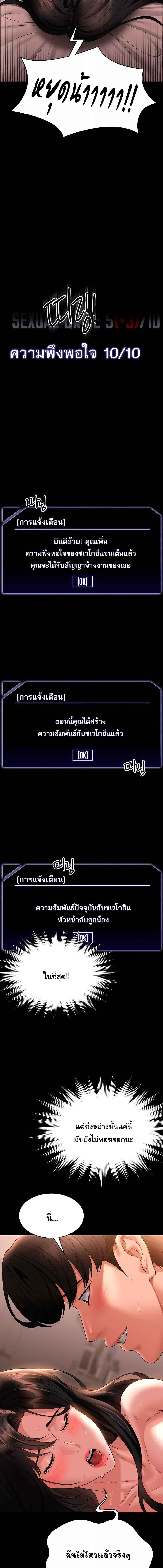 อ่านมังงะ Workplace Manager Privileges ตอนที่ 101/5_1.jpg