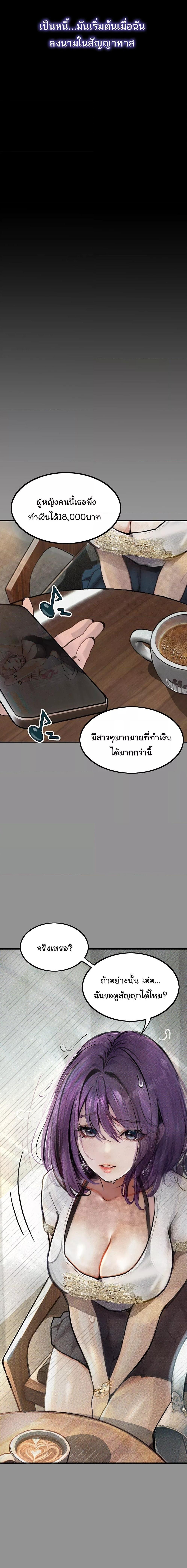 อ่านมังงะ Corruption Obscene Tales ตอนที่ 9/5_1.jpg