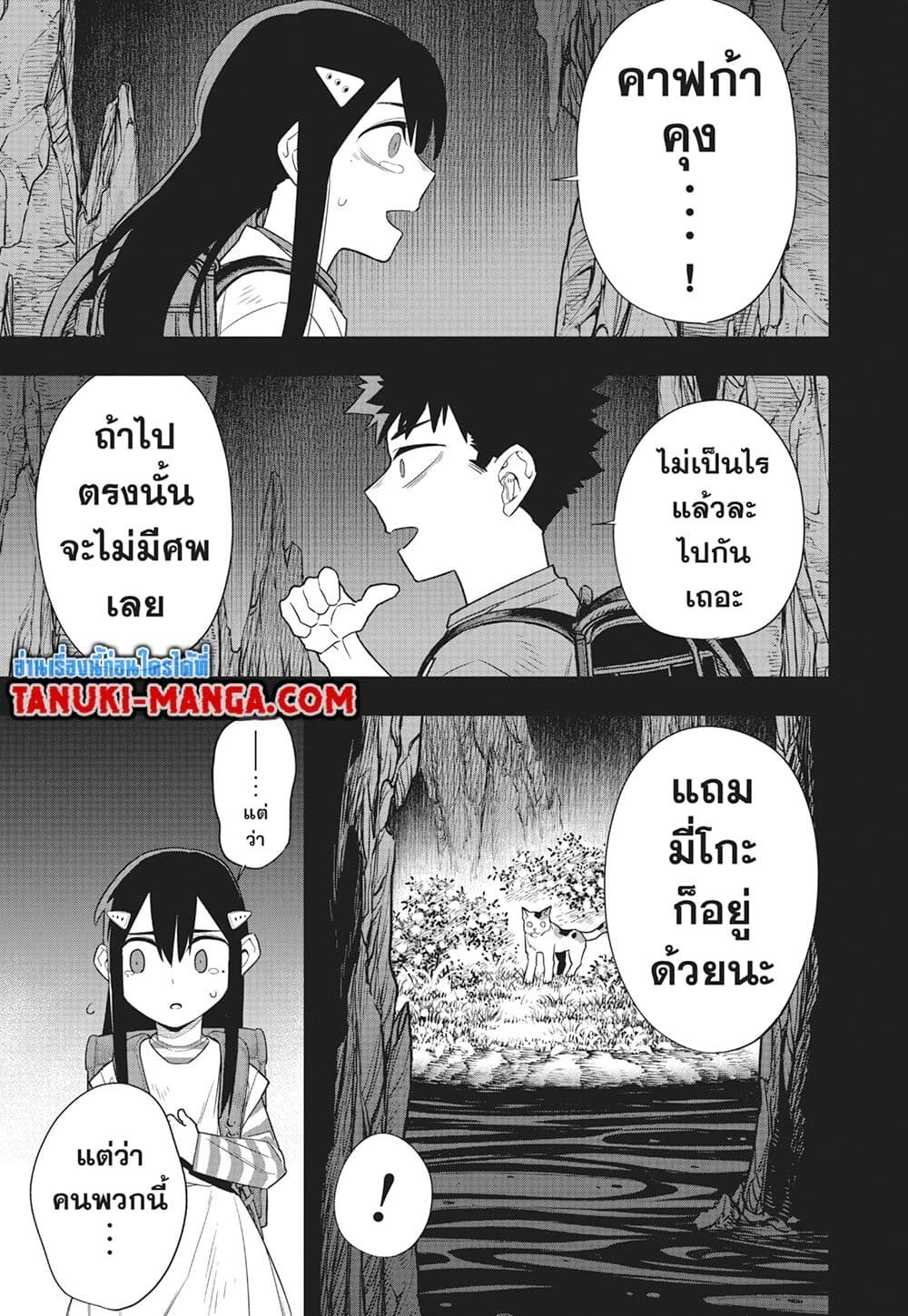 อ่านมังงะ Kaiju No. 8 ตอนที่ 103/6.jpg