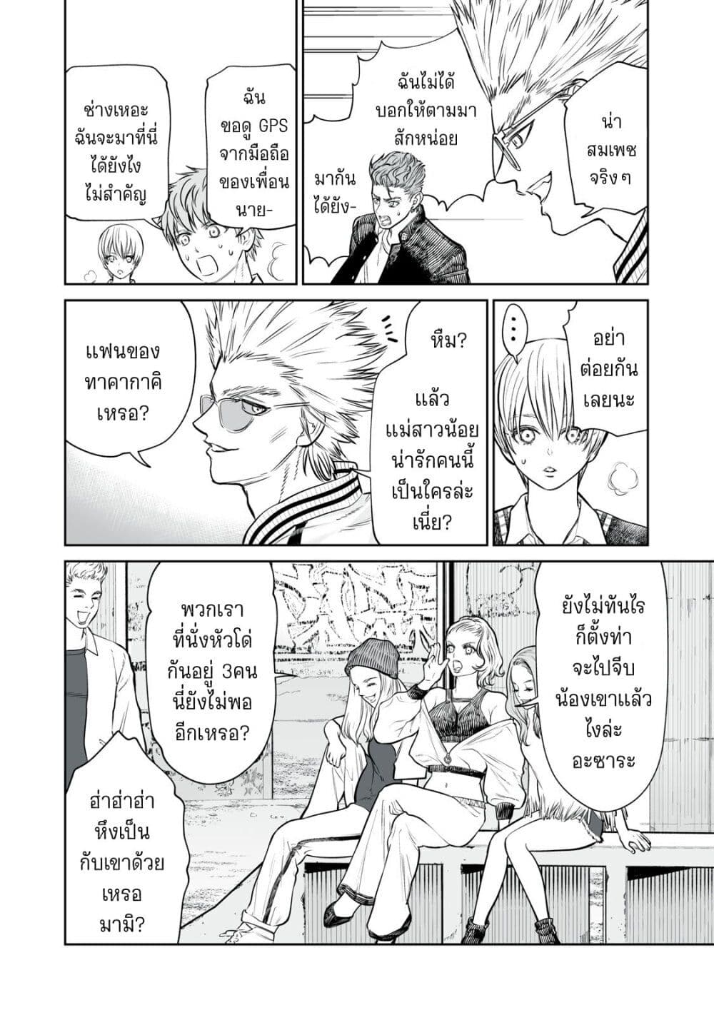 อ่านมังงะ Akumade Kujaku no Hanashi desu. ตอนที่ 7/6.jpg