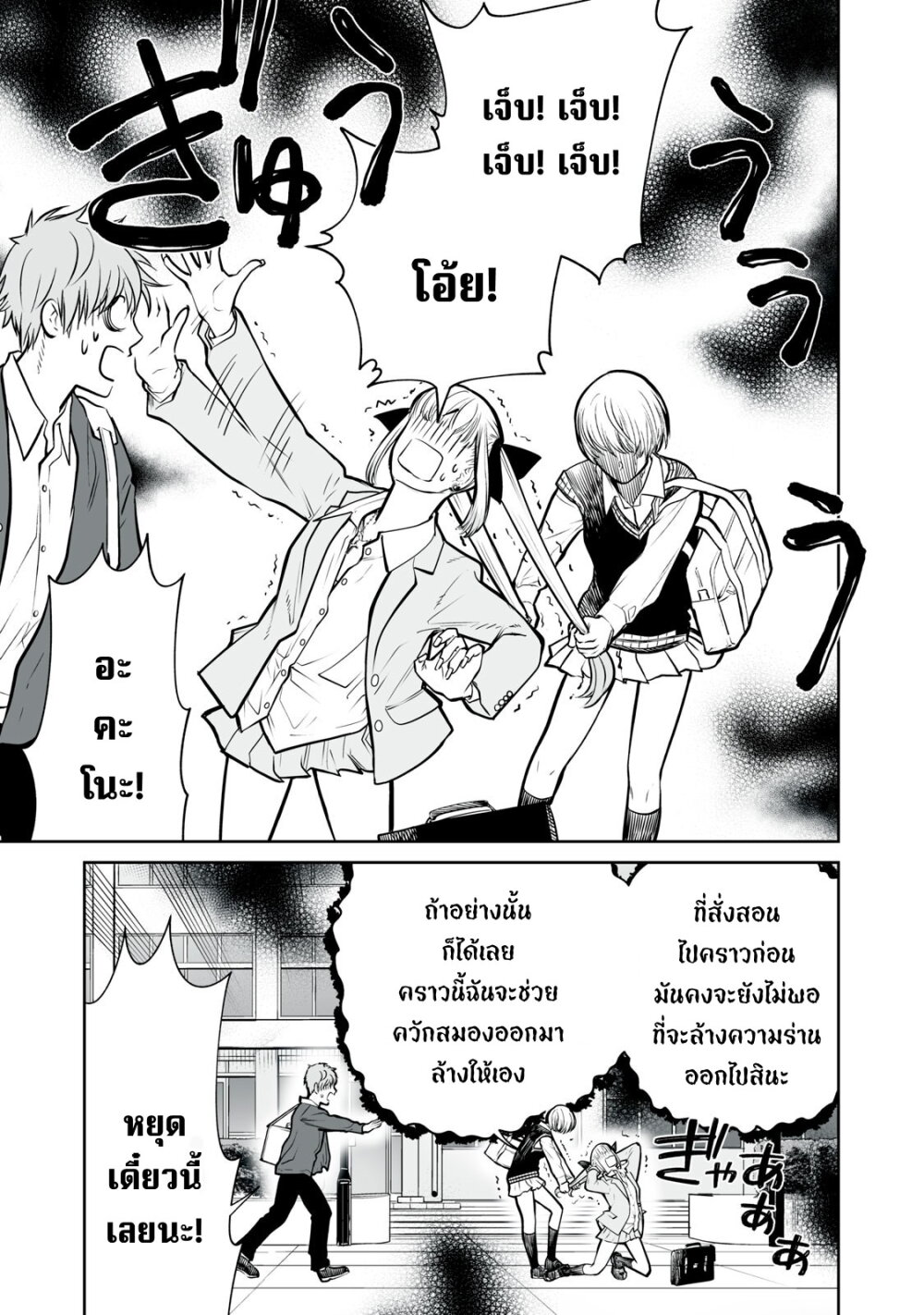 อ่านมังงะ Akumade Kujaku no Hanashi desu. ตอนที่ 6/6.jpg