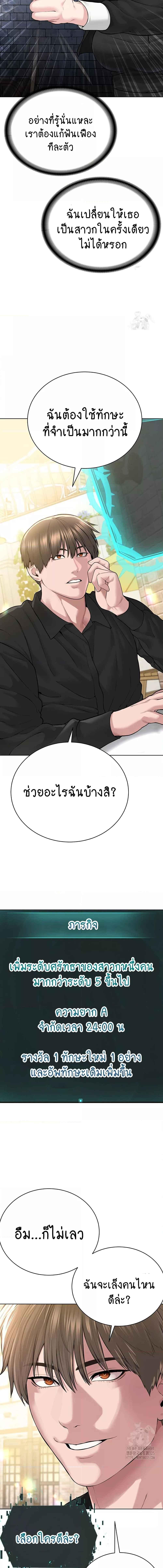 อ่านมังงะ I’m The Leader Of A Cult ตอนที่ 20/6_2.jpg