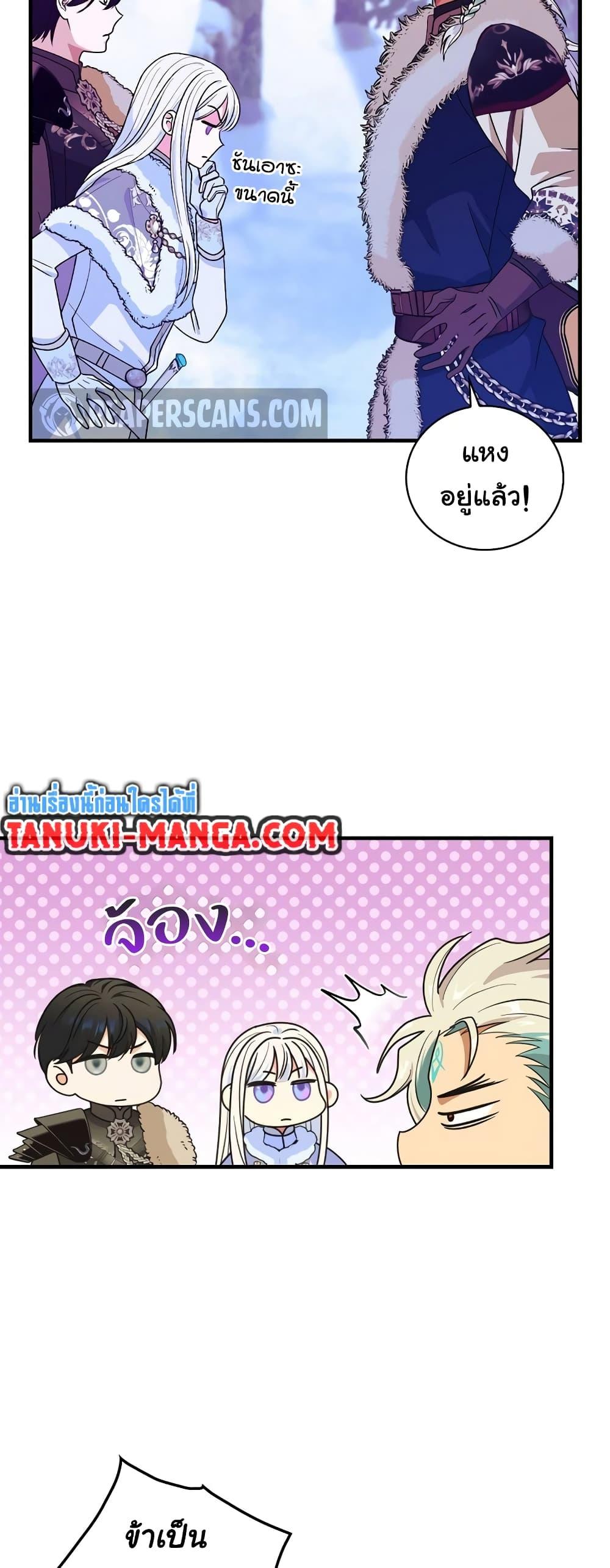 อ่านมังงะ Knight of the Frozen Flower ตอนที่ 62/7.jpg