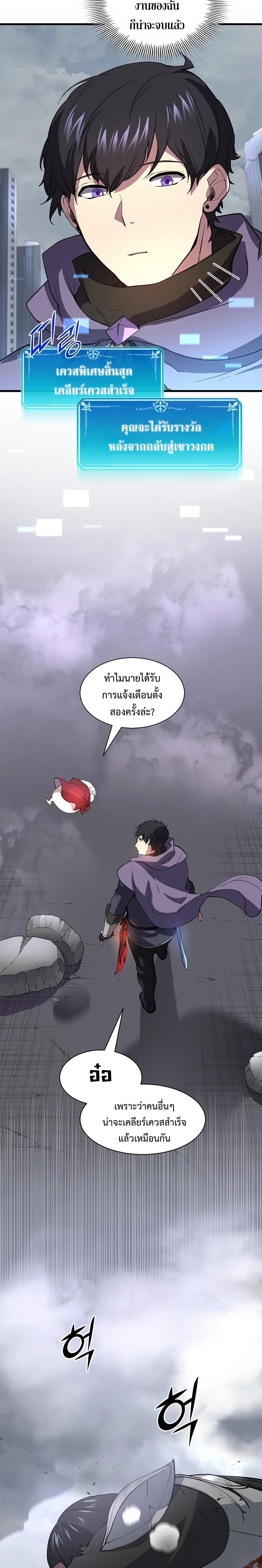 อ่านมังงะ Level Up with Skills ตอนที่ 45/7_0.jpg