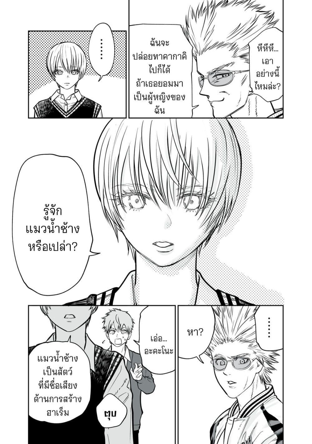 อ่านมังงะ Akumade Kujaku no Hanashi desu. ตอนที่ 7/7.jpg