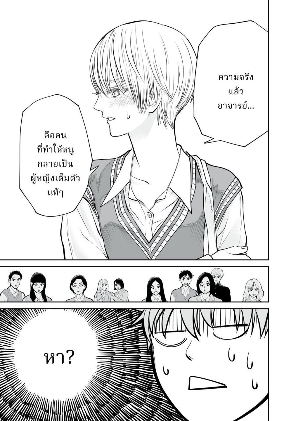 อ่านมังงะ Akumade Kujaku no Hanashi desu. ตอนที่ 6/8.jpg