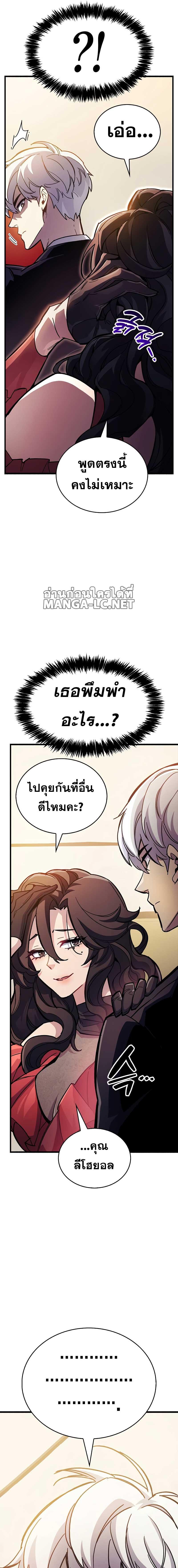 อ่านมังงะ The Player Hides His Past ตอนที่ 38/8_0.jpg