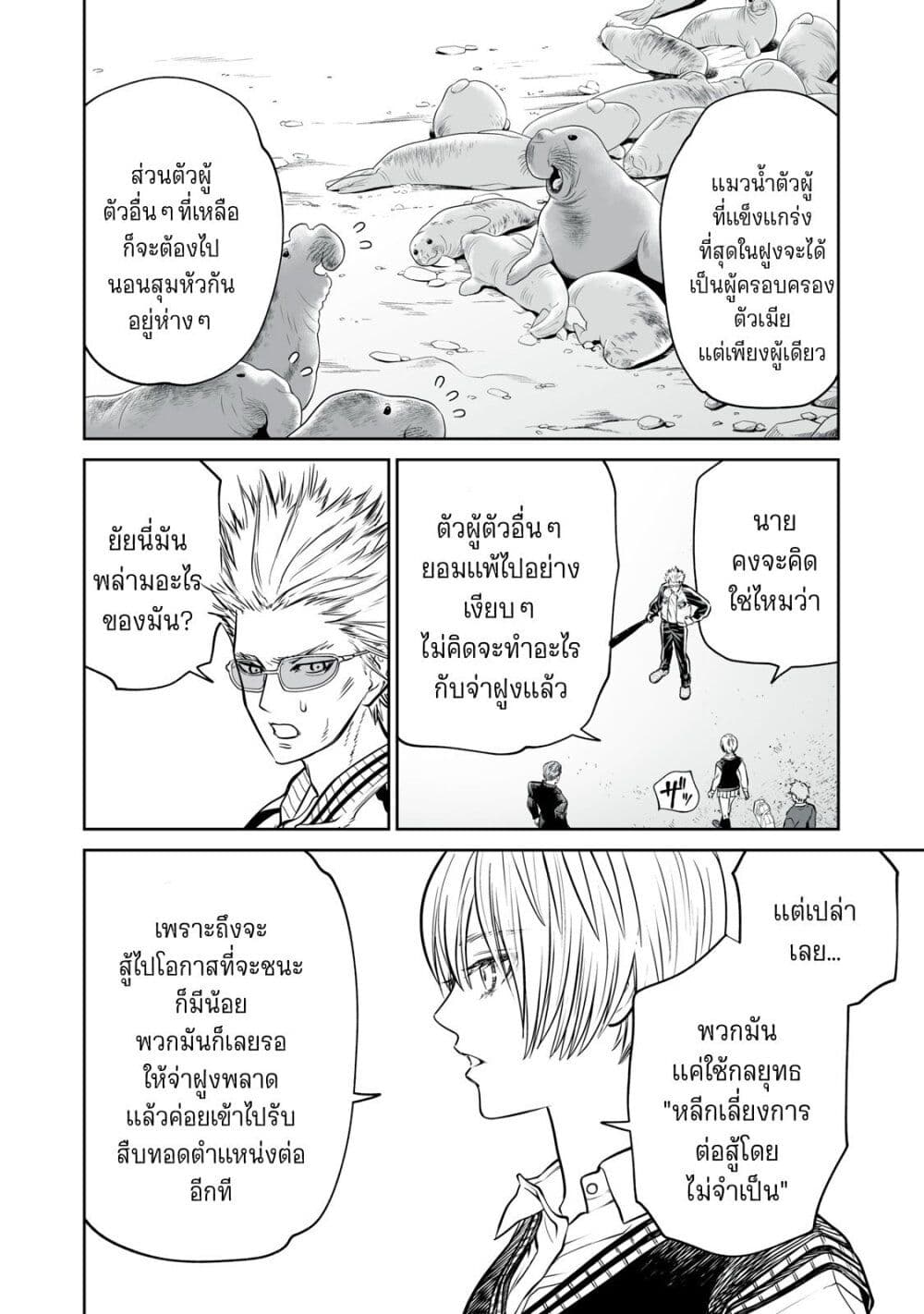 อ่านมังงะ Akumade Kujaku no Hanashi desu. ตอนที่ 7/8.jpg