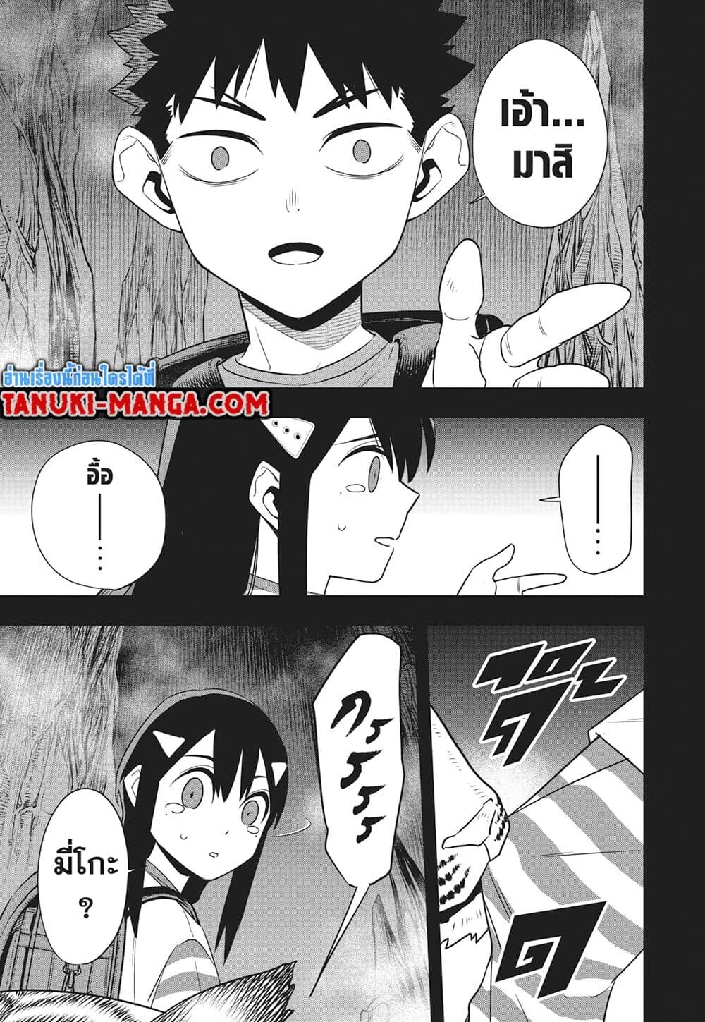 อ่านมังงะ Kaiju No. 8 ตอนที่ 103/8.jpg