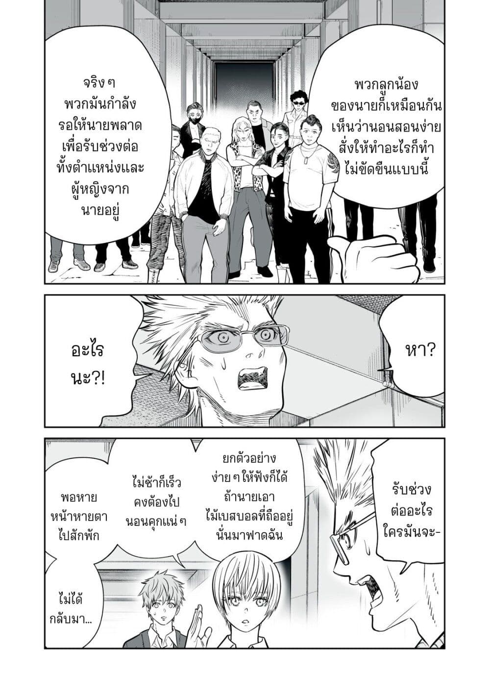 อ่านมังงะ Akumade Kujaku no Hanashi desu. ตอนที่ 7/9.jpg