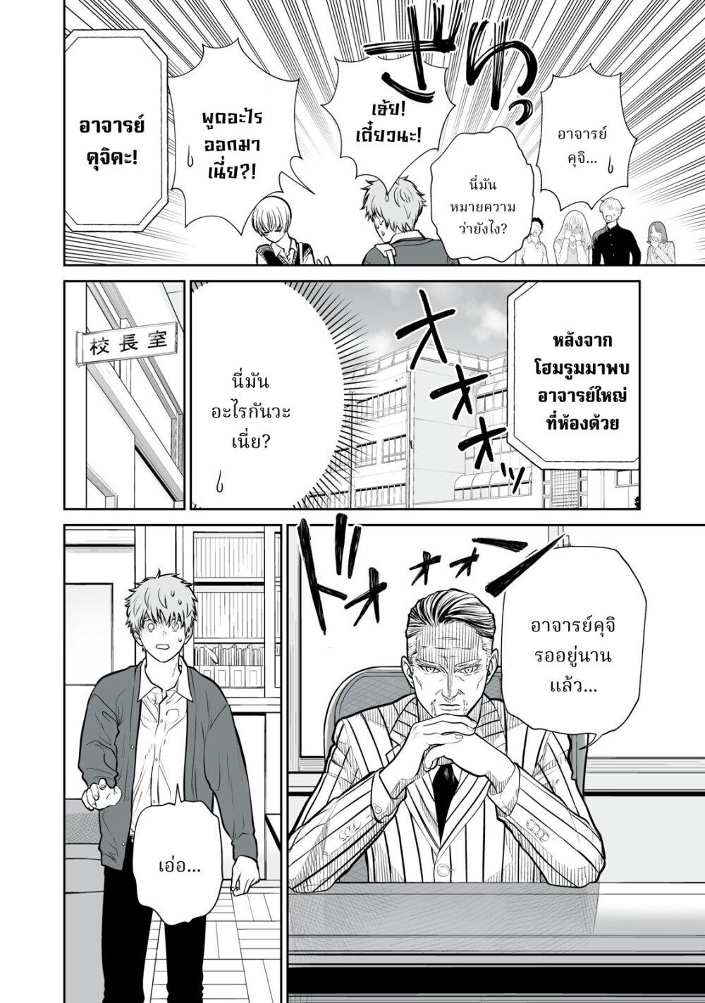 อ่านมังงะ Akumade Kujaku no Hanashi desu. ตอนที่ 6/9.jpg