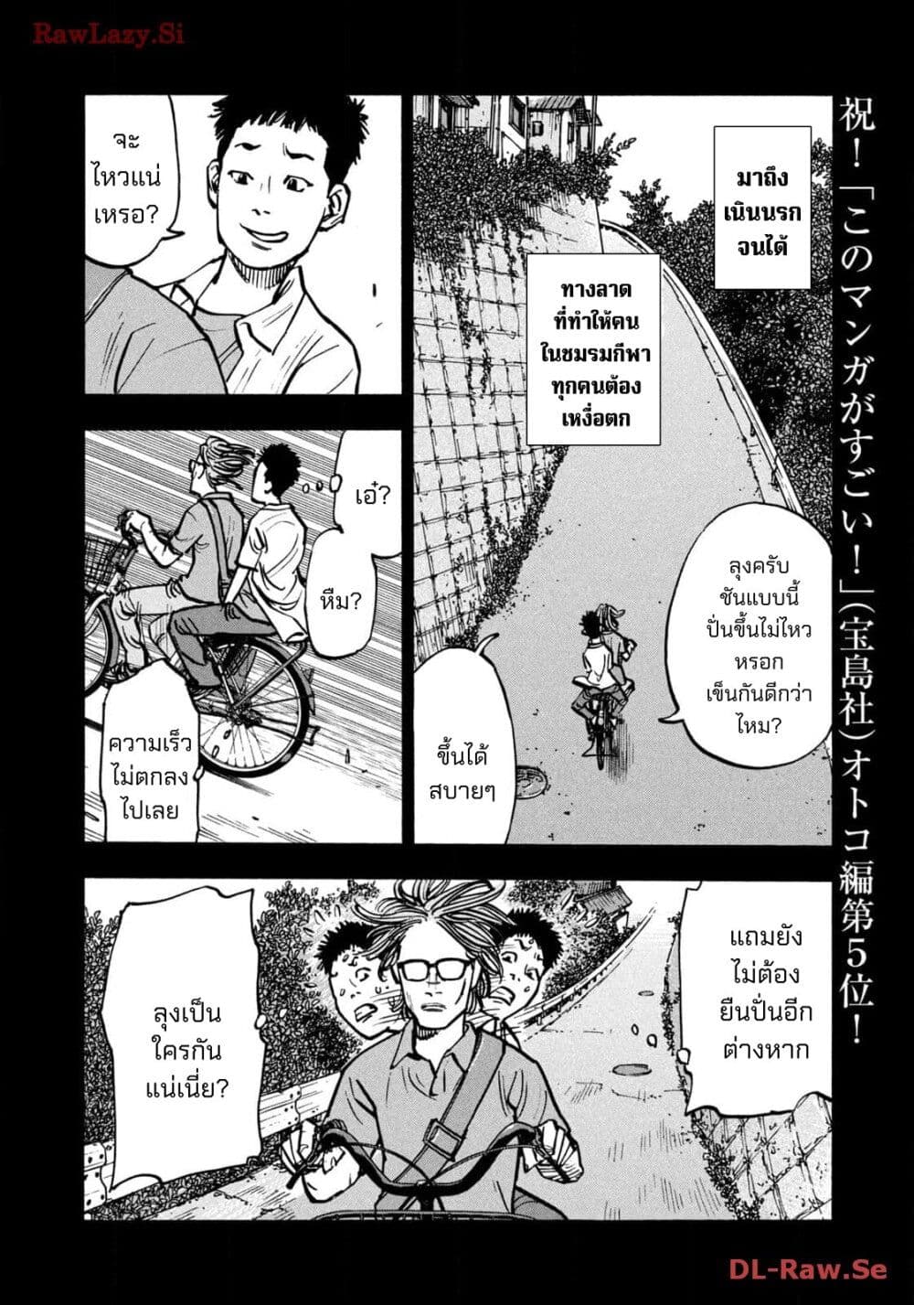 อ่านมังงะ Heiwa no Kuni no Shimazaki e ตอนที่ 58/9.jpg