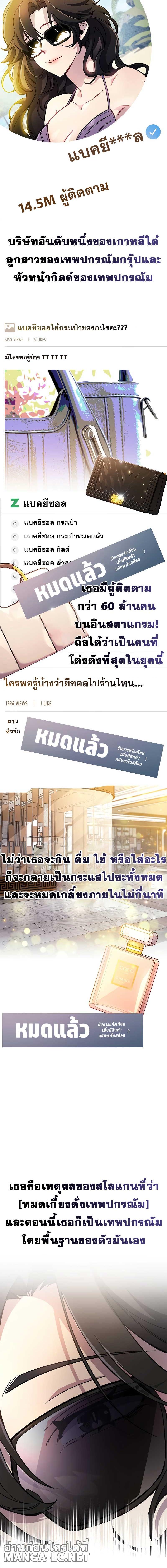 อ่านมังงะ The Player Hides His Past ตอนที่ 38/9_1.jpg