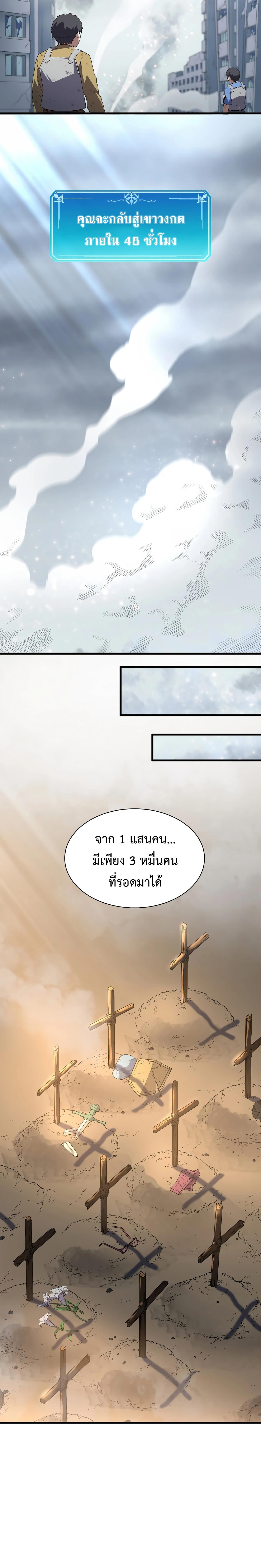 อ่านมังงะ Level Up with Skills ตอนที่ 45/9_1.jpg