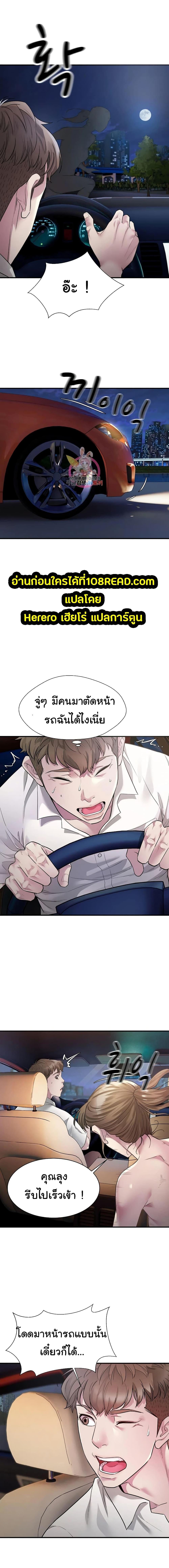 อ่านมังงะ Taxi ตอนที่ 3/0_0.jpg