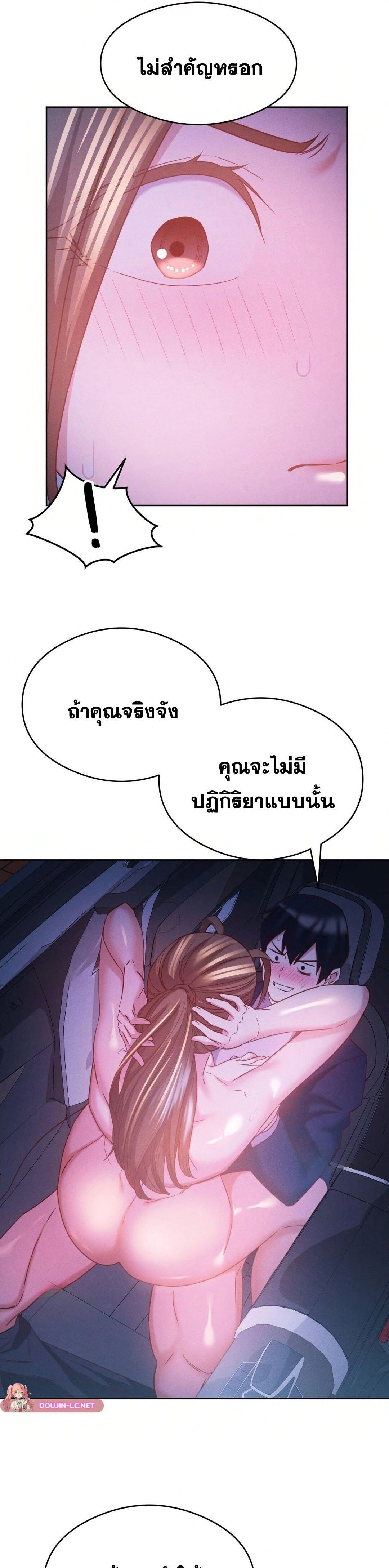 อ่านมังงะ Shall We Go To The Ryokan Together ตอนที่ 10/10.jpg